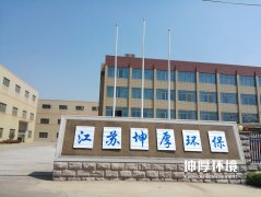 公司環境
